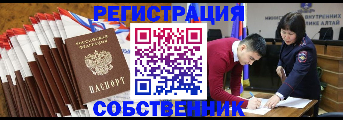 временная регистрация 2026 в Донском